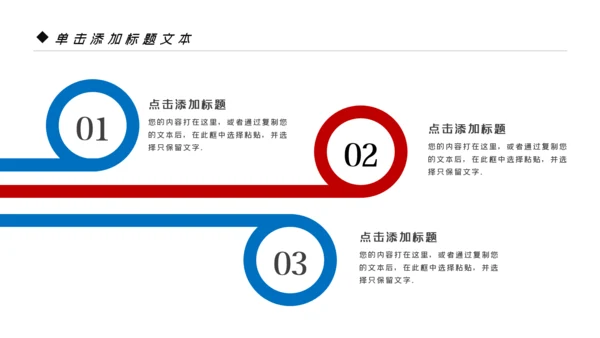 红蓝色银行理财计划总结汇报分析报告PPT模板