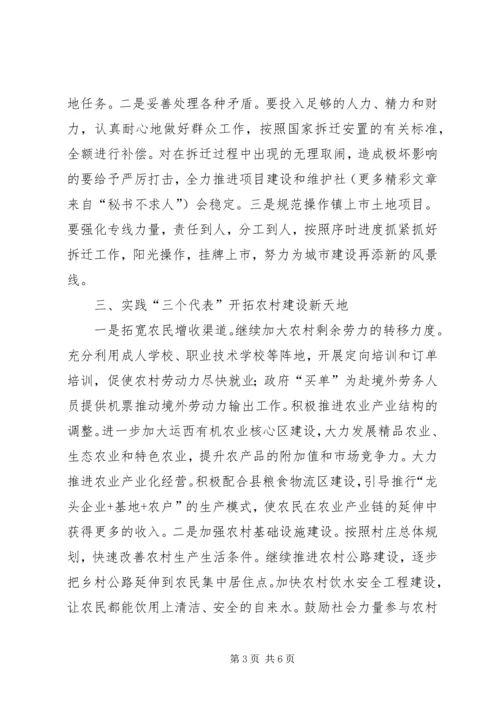 学习新党章有感(乡镇) (3).docx