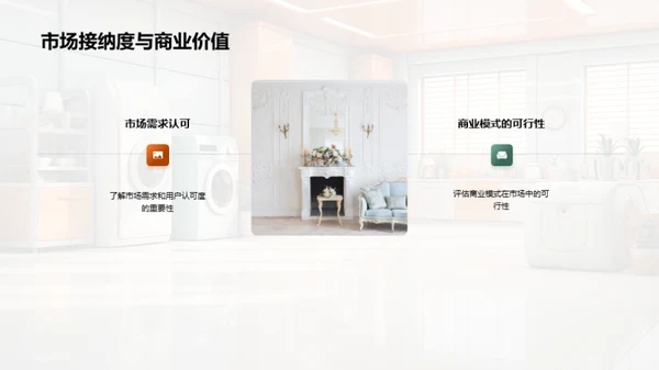 智能化厨房：未来趋势