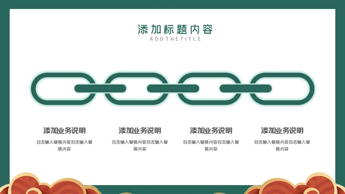 双12特价来袭通用PPT模板