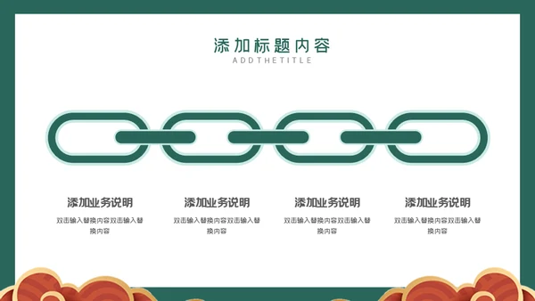 双12特价来袭通用PPT模板