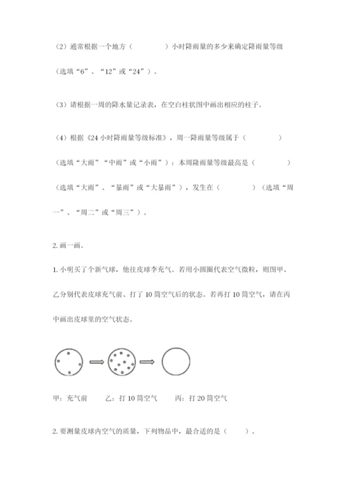 教科版小学三年级上册科学期末测试卷（典优）.docx