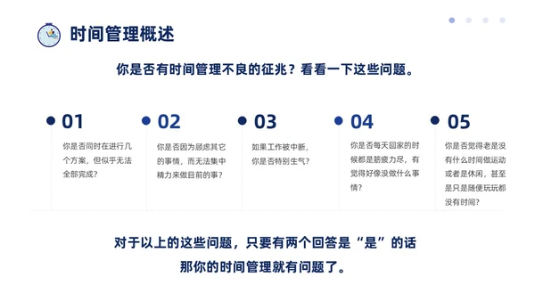 蓝色插画扁平商务时间管理PPT课件