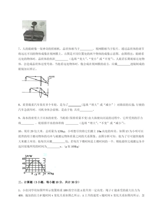 强化训练河南郑州桐柏一中物理八年级下册期末考试专题测评试题.docx