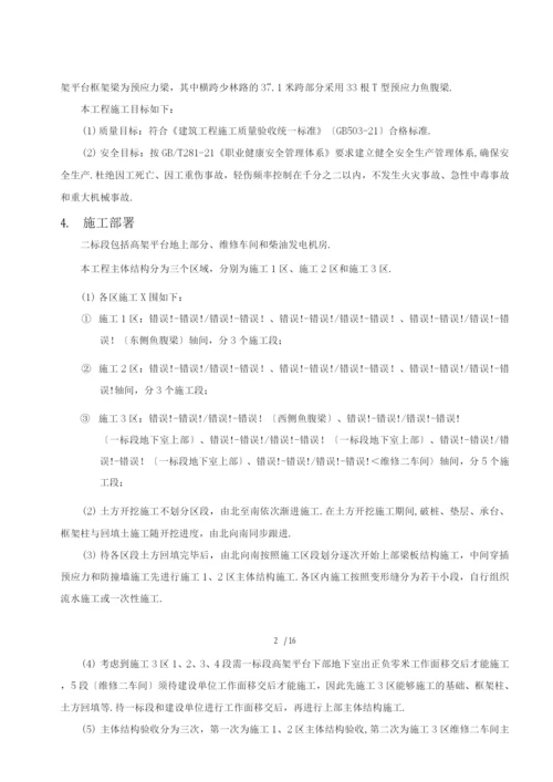 汽车吊吊装施工方案.docx