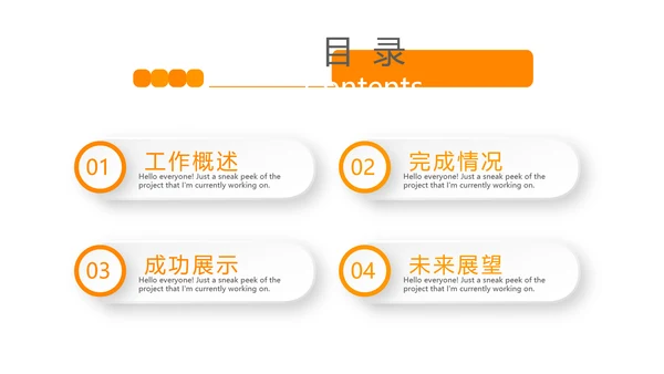 橙色金融保险行业保险公司年年终总结动态PPT