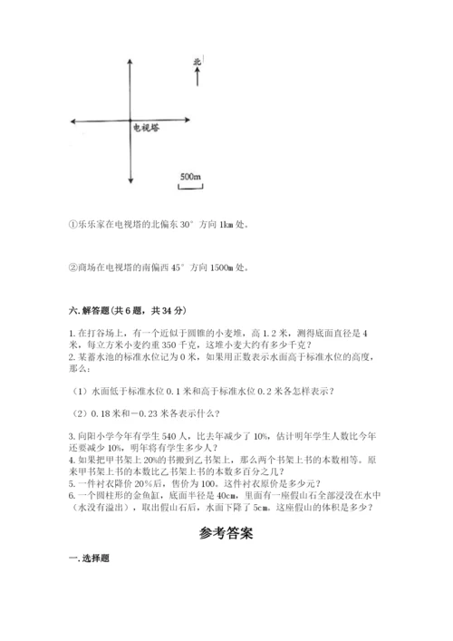 北京版六年级下册数学期末测试卷精品（预热题）.docx