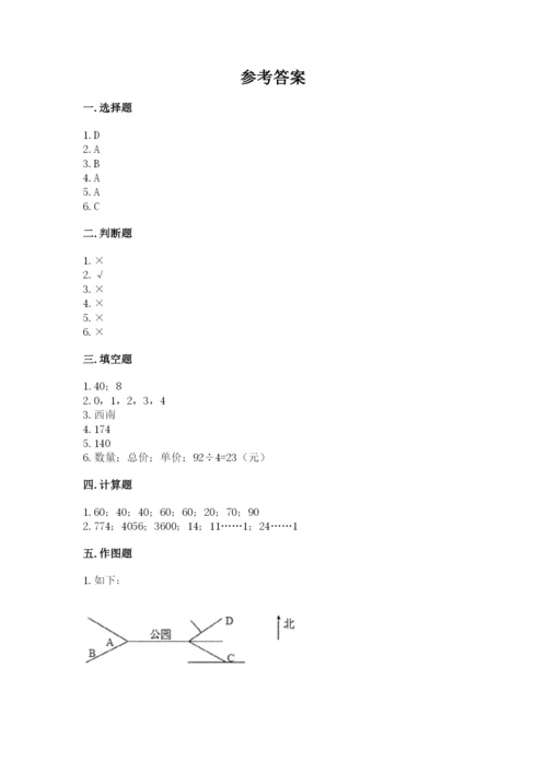 小学数学三年级下册期中测试卷精品【历年真题】.docx