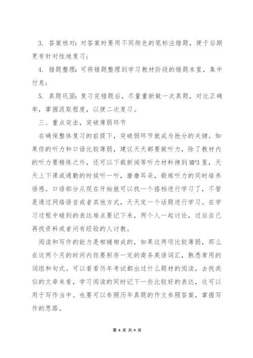 剑桥商务英语怎么查分.docx