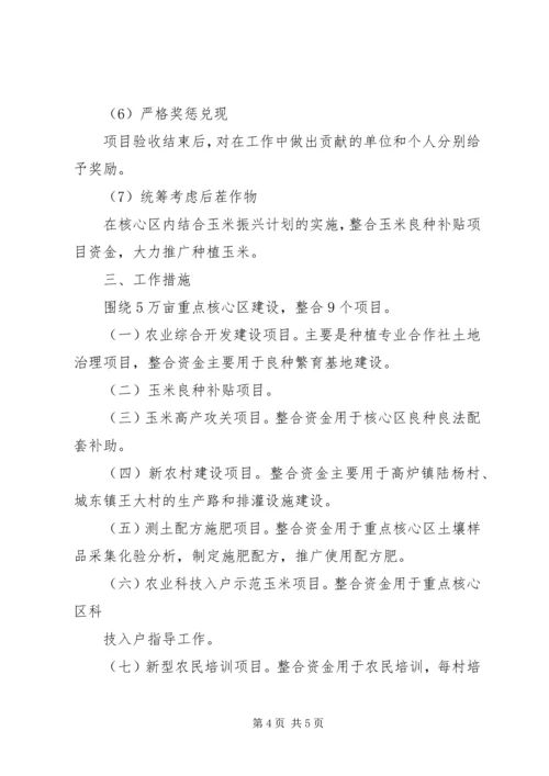 现代农业养殖计划书 (2).docx