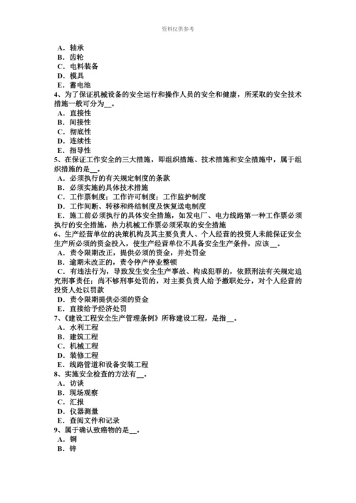 上半年湖南省安全工程师安全生产使用出租的机械设备时应具备证书模拟试题.docx