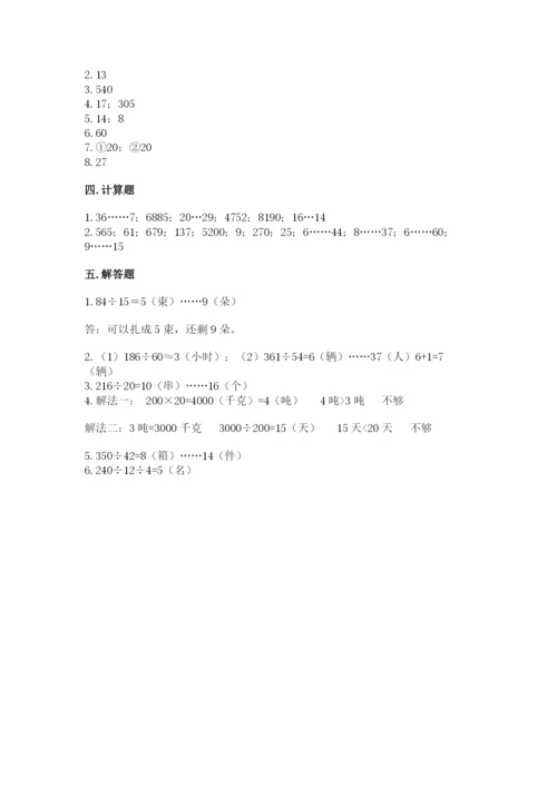 苏教版四年级上册数学第二单元 两、三位数除以两位数 测试卷（夺冠系列）word版.docx