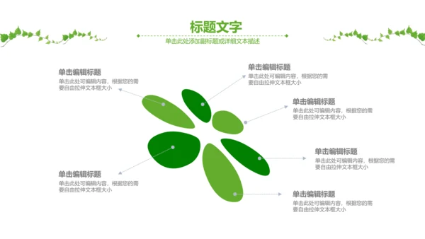 绿色药品医药代表医疗制药厂PPT模板