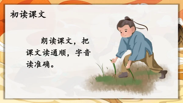 12《寓言二则》课件