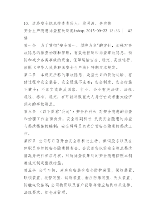 工厂安全隐患排查制度.docx