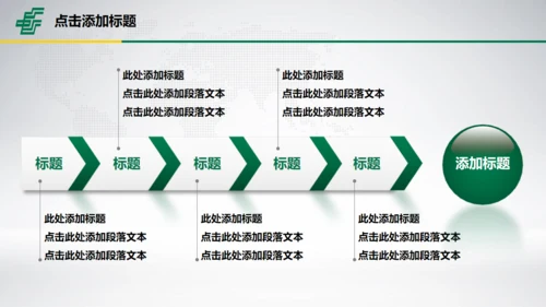 中国邮政储蓄世界著名景点地标通用PPT模板