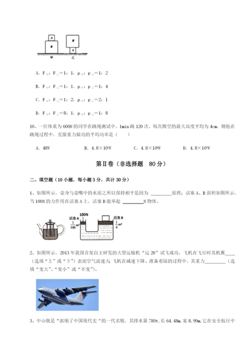 基础强化山西太原市育英中学物理八年级下册期末考试专题练习试题（解析版）.docx