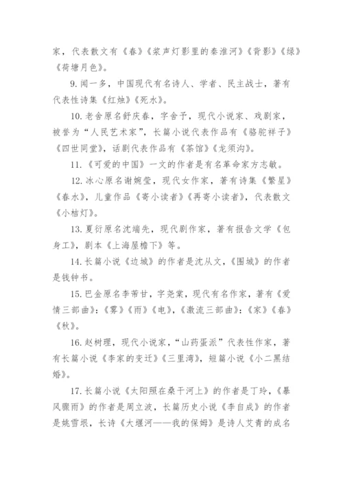 高中语文文学常识考点.docx