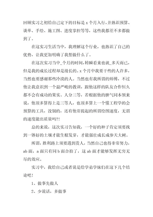 2023年设计师工作总结合集篇