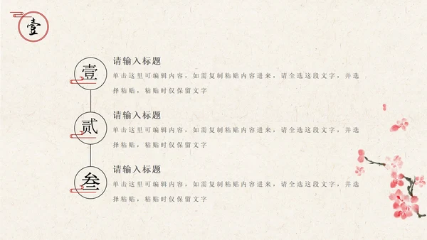 国风古风汉服文化宣传PPT模板