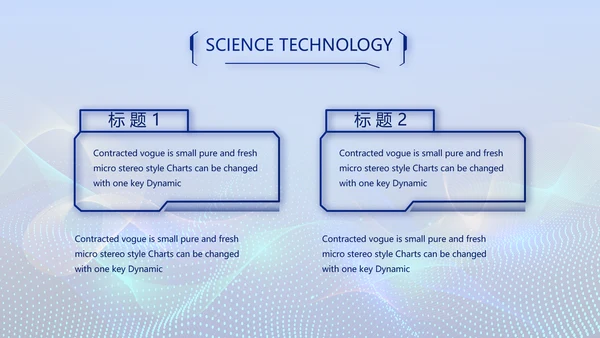 蓝色智慧公安信息化解决方案PPT