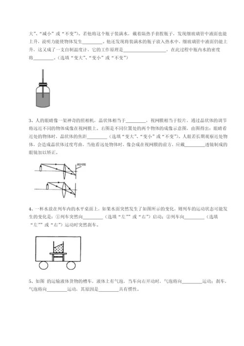 滚动提升练习四川绵阳南山双语学校物理八年级下册期末考试单元测试试卷（含答案详解）.docx