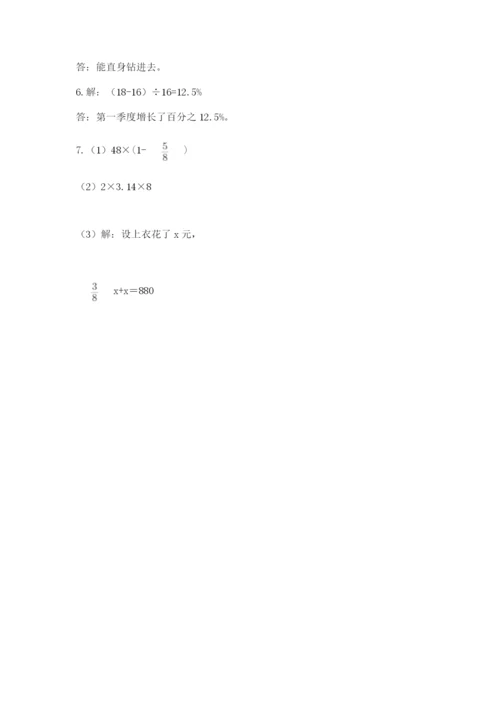 小学数学六年级上册期末考试试卷精品【精选题】.docx