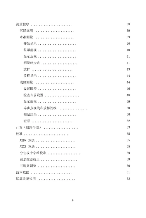 DL2003、2007最新的说明书