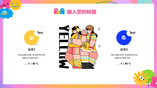寻找多巴胺女生夏日活动策划通用PPT模板