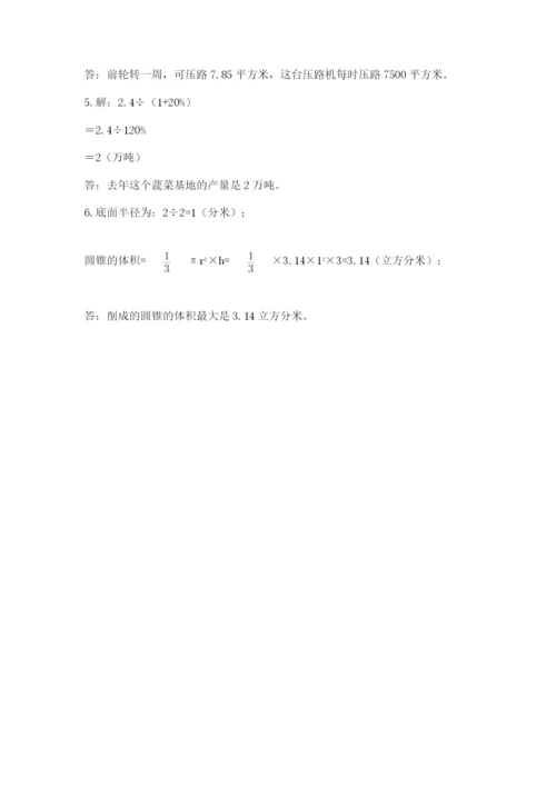 山西省【小升初】2023年小升初数学试卷及答案（基础+提升）.docx