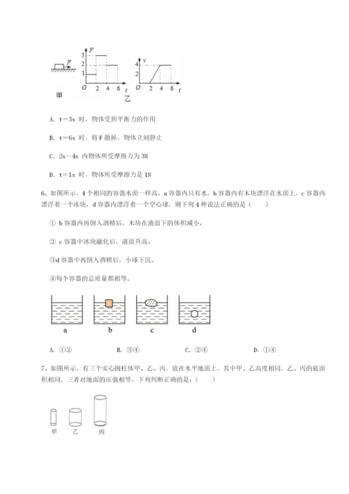 专题对点练习广东江门市第二中学物理八年级下册期末考试专题攻克B卷（详解版）.docx