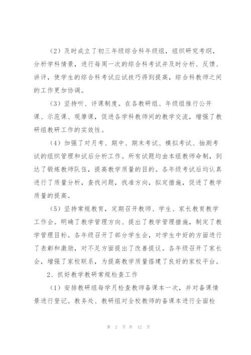 小学学校教研活动总结.docx