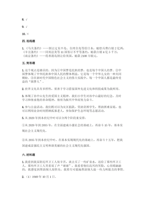 人教版五年级下册道德与法治期末测试题及答案【新】.docx