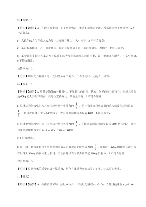 强化训练重庆市彭水一中物理八年级下册期末考试专项训练试题（解析卷）.docx