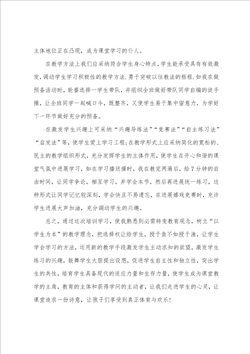 2023年初中教师工作总结