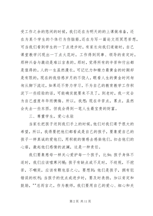 学习左相平心得体会孙艳).docx