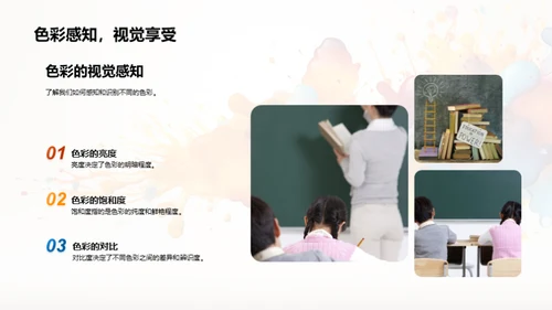 色彩魔法学堂