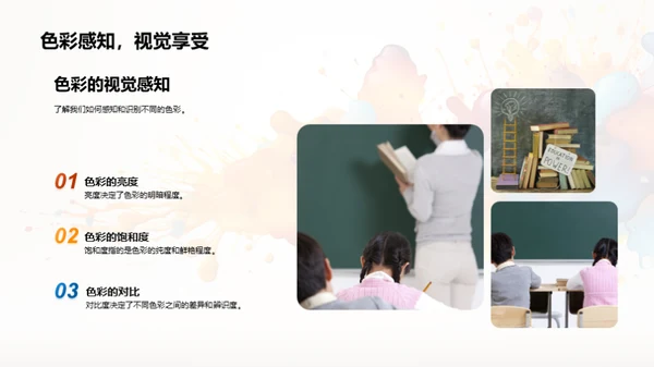 色彩魔法学堂