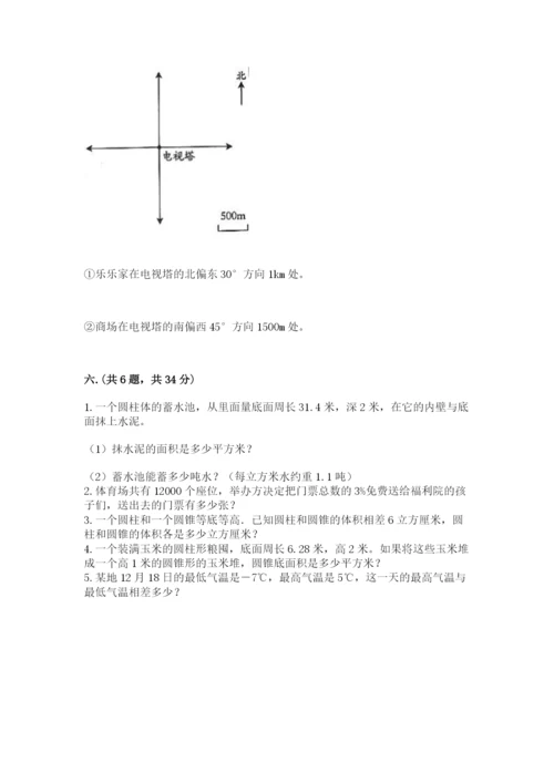 西师大版六年级数学下学期期末测试题带答案.docx