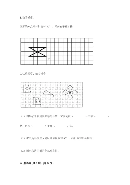 人教版数学五年级下册期末测试卷往年题考.docx