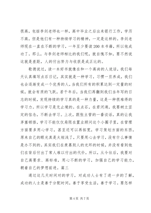 五项管理学习心得.docx