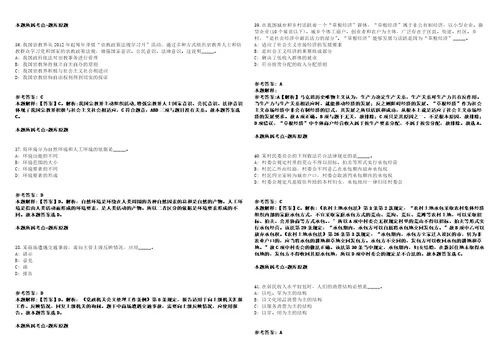 2021年04月北京语言大学外国语学部英语学院教学岗招考聘用模拟卷答案详解第066期