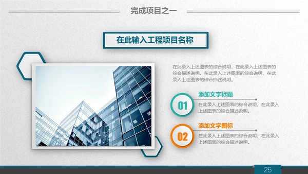 质感微立体商务范公司总结汇报通用PPT模板