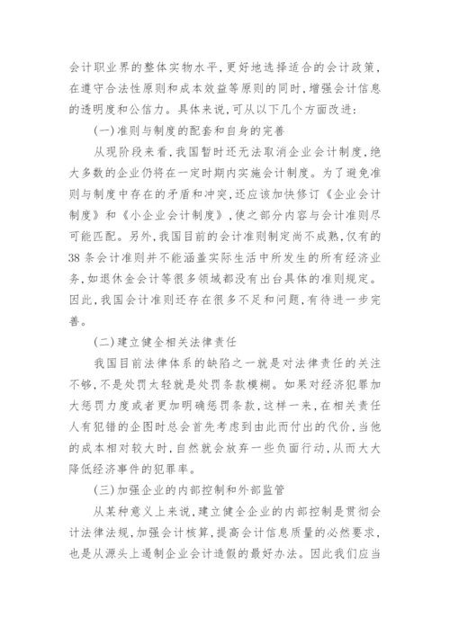 论文结束语精编.docx
