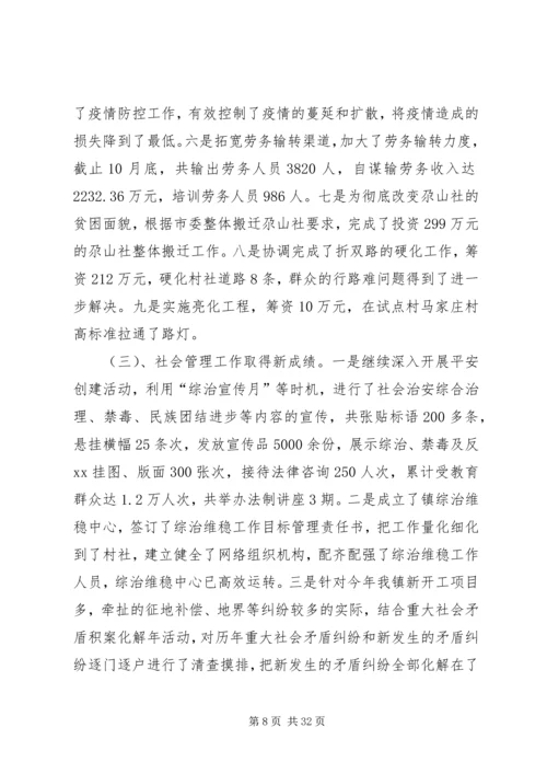 乡镇工业工作总结和某年工作打算.docx
