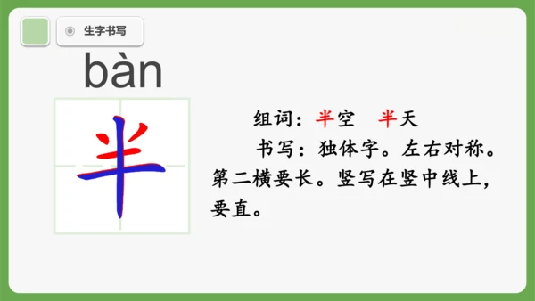 10《雨点儿》课件