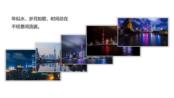 上海旅游业旅游文化魅力东方明珠PPT模板
