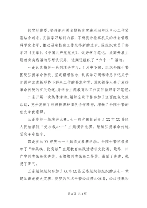发扬传统坚定信念执法为民 (2).docx