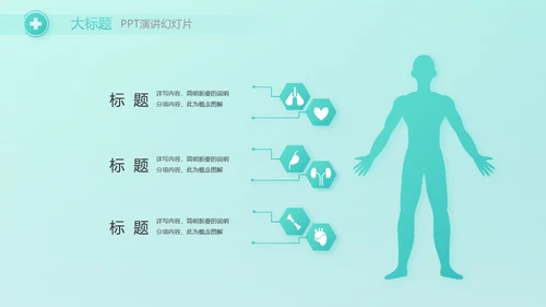 蓝色医疗诊所卫生室工作汇报动态PPT