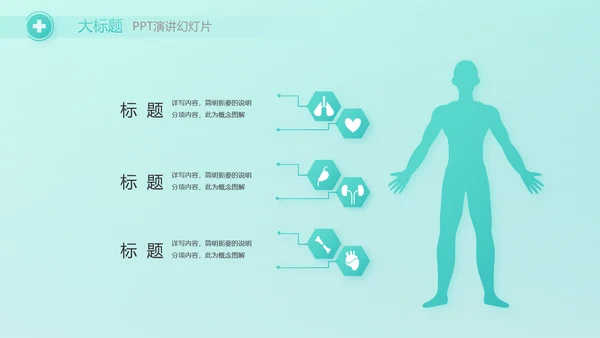 蓝色医疗诊所卫生室工作汇报动态PPT